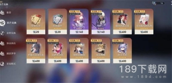 崩坏星穹铁道公测兑换码汇总 崩坏星穹铁道公测兑换码是什么