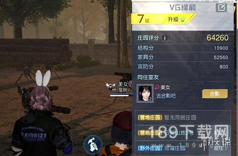 黎明觉醒如何同居 黎明觉醒怎么同居方法