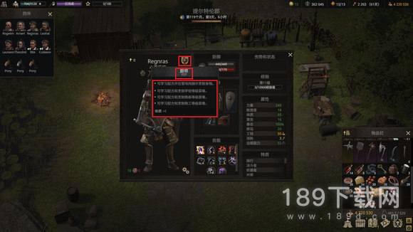 战争传说副业升到4级有哪些加成介绍 战争传说副业升到4级加成一览