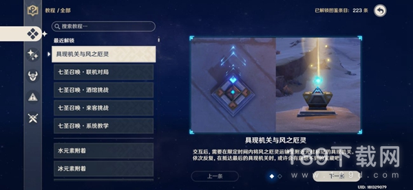 原神具象机关与风之厄灵怎么解谜 原神具象机关与风之厄灵解谜方式