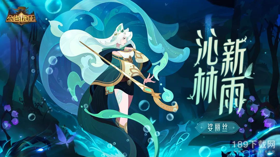 剑与远征乱时之境深层追剿最新平民5队阵容是什么 2023剑与远征乱时之境深层追剿最新平民5队阵容一览