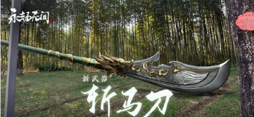 永劫无间斩马刀怎么上马 永劫无间斩马刀如何上马