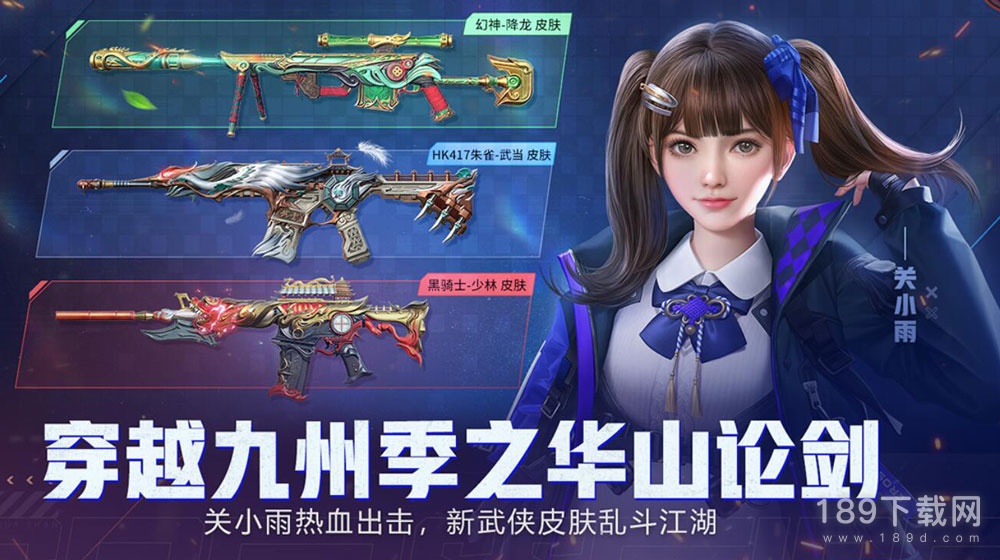 CF穿越九州季之华山论剑活动怎么玩 CF穿越九州季之华山论剑活动内容奖励