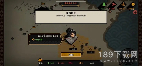 无悔华夏巨鹿之战事件攻略汇总 无悔华夏巨鹿之战事件攻略大全