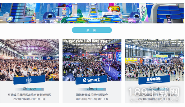 chinajoy2023什么时候开始 2023年chinajoy开始时间分享