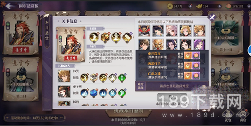 春秋封神闹市悬赏第一天怎么做 春秋封神闹市悬赏第一天攻略一览