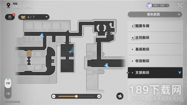 崩坏星穹铁道新世界的大门成就怎么获取 崩坏：星穹铁道新世界的大门成就获取方法