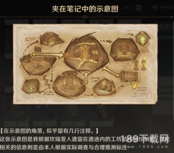 原神3.6如是灵光悉示现灭任务怎么做 原神3.6如是灵光悉示现灭任务方法