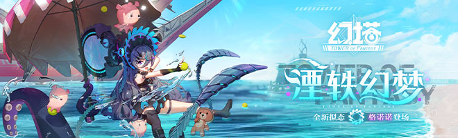 幻塔3月1日版本更新内容是什么 幻塔3月1日版本更新内容一览