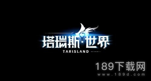 塔瑞斯世界种族有哪些 塔瑞斯世界种族分享