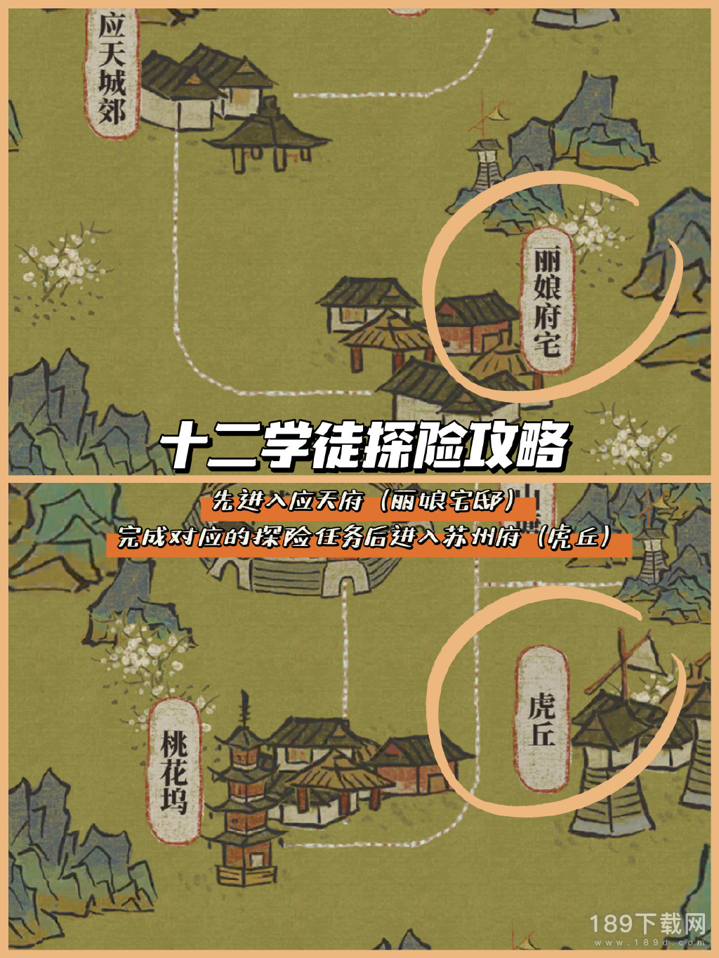 江南百景图十二学徒探险如何通关 江南百景图十二学徒探险通关方法