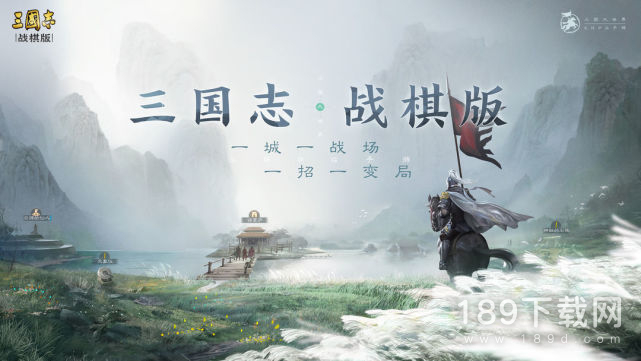 三国志战棋版八级地开荒怎么打 三国志战棋版八级地开荒打法技巧分享