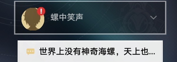 崩坏星穹铁道人非草木任务怎么做 崩坏星穹铁道人非草木任务做法