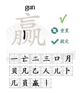 汉字找茬王赢找出16个常见字怎么做 汉字找茬王赢找出16个常见字攻略