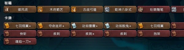 天外武林木府七箭怎么配置 天外武林木府七箭配置是什么