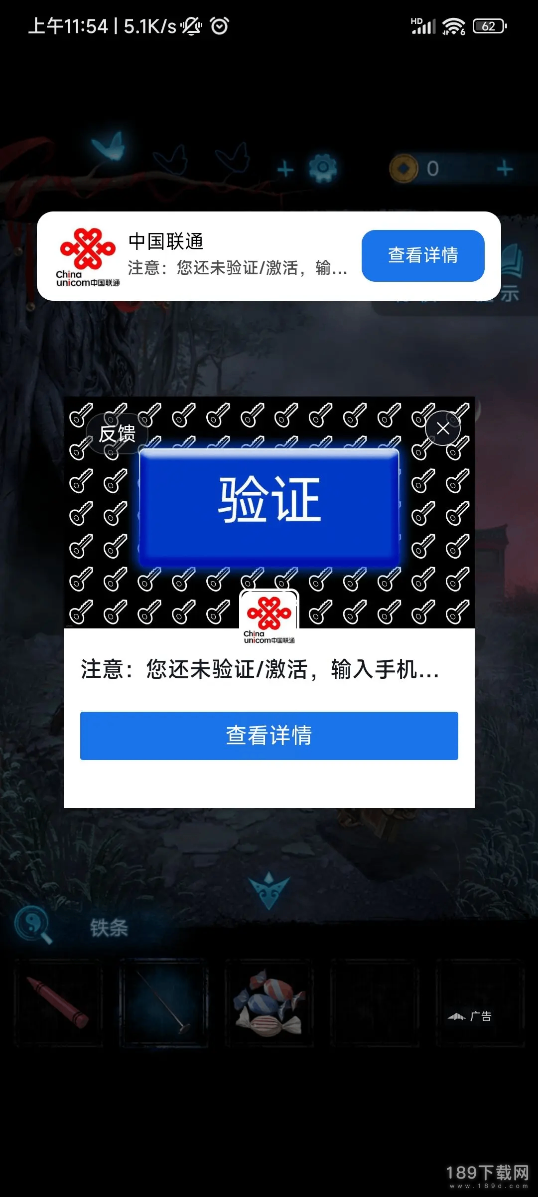 纸嫁衣5无间梦境广告没有关闭怎么办 纸嫁衣5无间梦境广告没有关闭解决方法