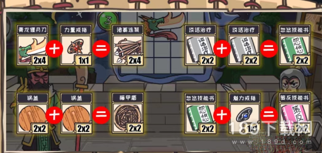 三国梗传关羽战长沙怎么通关 三国梗传关羽战长沙通关攻略分享