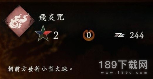 卧龙苍天陨落火属性详细效果整理详情 卧龙苍天陨落火属性详细效果一览