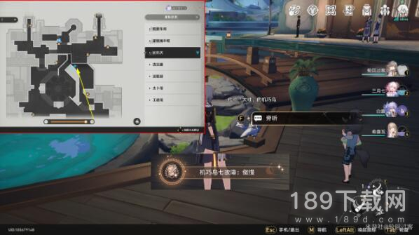 崩坏星穹铁道机巧鸟七故障傲慢成就怎么做 崩坏星穹铁道机巧鸟七故障傲慢成就完成方法攻略