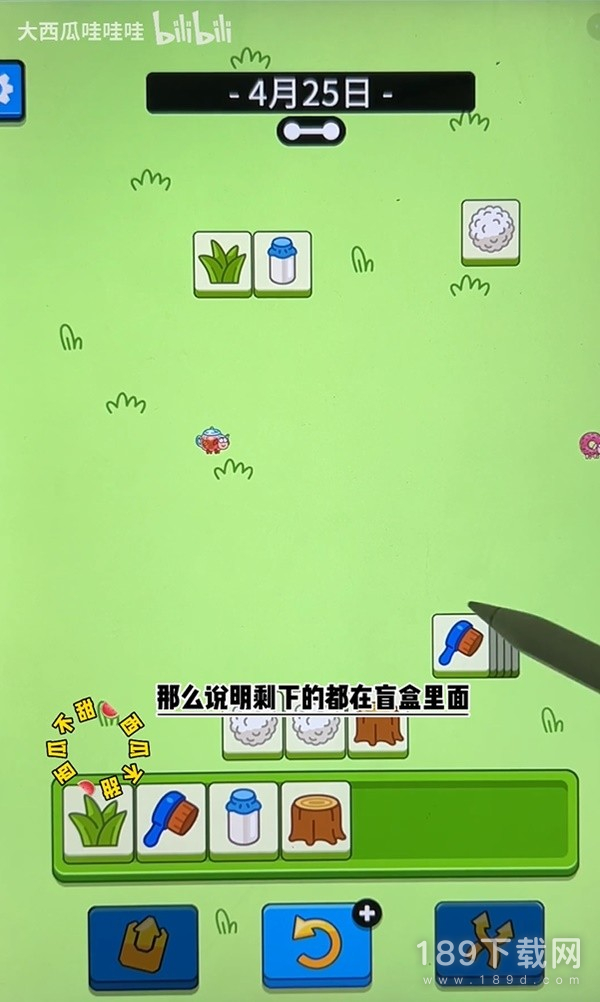 羊了个羊4月25日羊羊大世界怎么通关 羊了个羊4月25日羊羊大世界通关教程详情