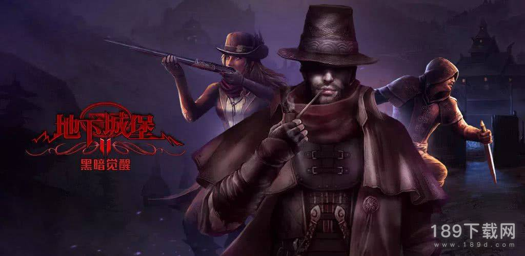 地下城堡2黑暗觉醒2023礼包码汇总 地下城堡2黑暗觉醒2023礼包码一览