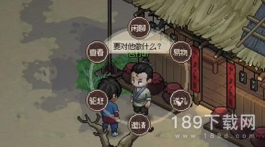 大侠立志传包打听如何入队 大侠立志传包打听入队方法攻略