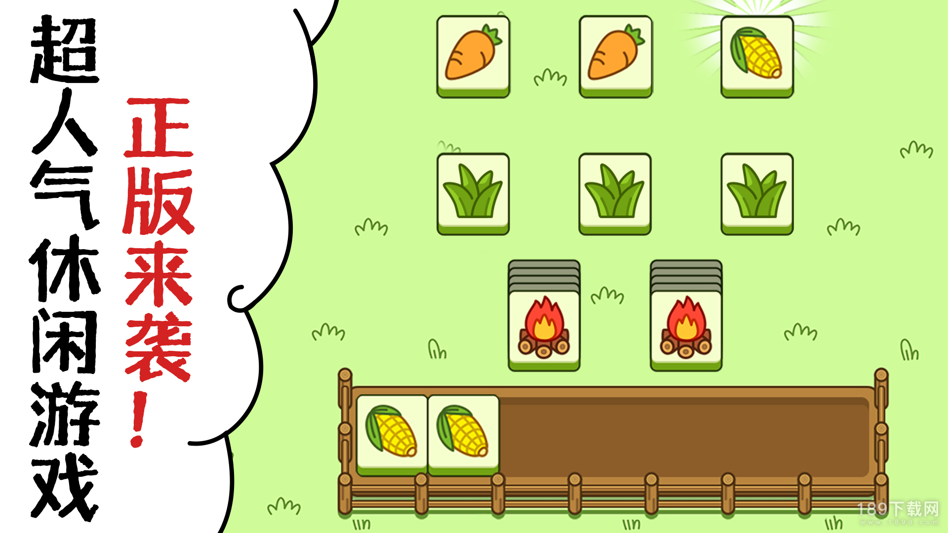 羊了个羊3月31日关卡怎么过2023 羊了个羊4.1关卡通关攻略2023