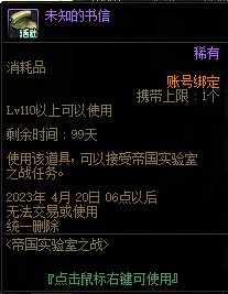 DNF帝国实验室之战任务怎么做 DNF帝国实验室之战任务完成攻略