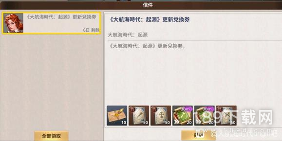 大航海时代起源兑换码是什么 大航海时代起源兑换码分享2023