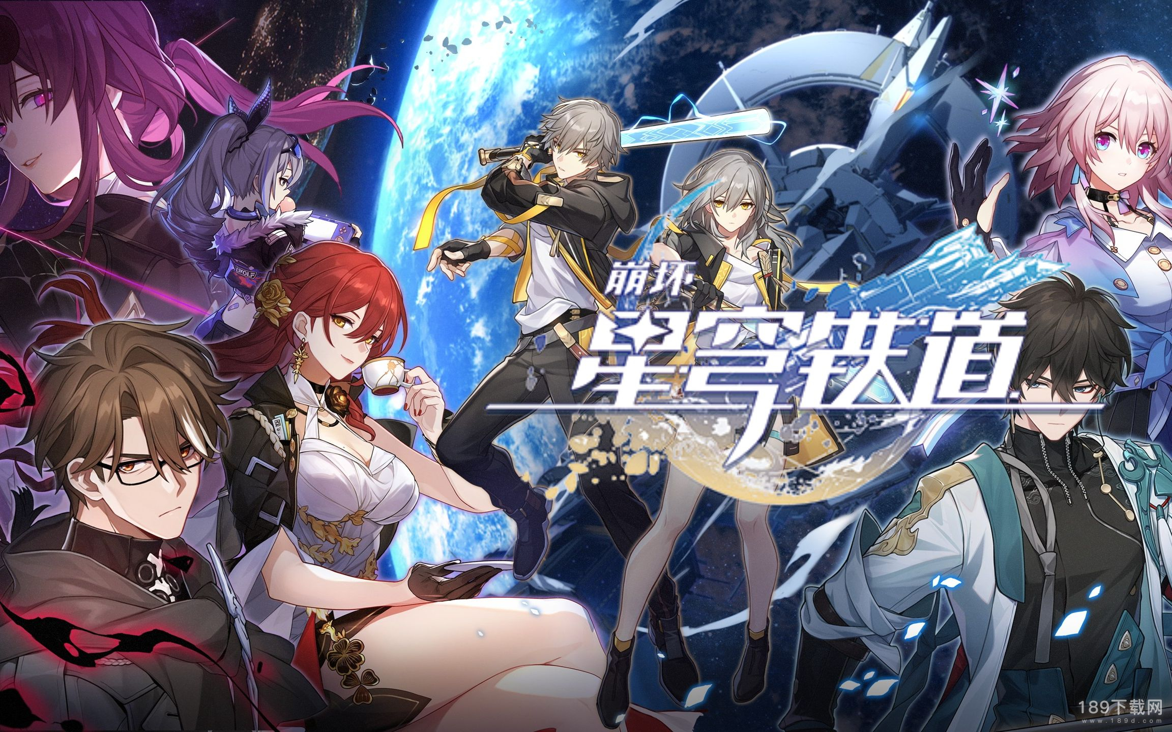 崩坏星穹铁道开服卡池抽希儿还是等景元一览 崩坏星穹铁道开服卡池抽希儿还是等景元详情