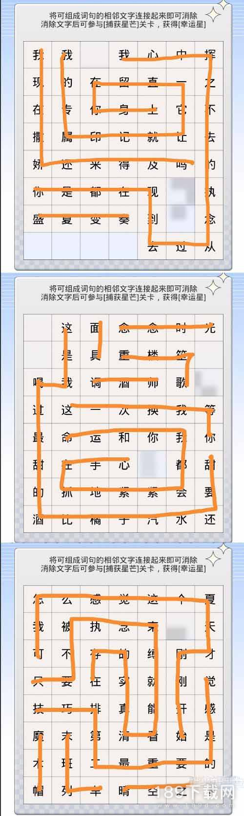 光与夜之恋句读成契第六天怎么通关 光与夜之恋句读成契第六天通关攻略一览