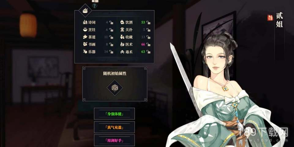 江湖十一队友怎么招募 江湖十一队友招募选择