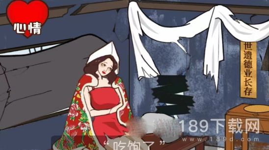 文字乾坤让大嫂心情变好怎么通关 文字乾坤让大嫂心情变好通关攻略详情
