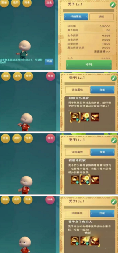创造与魔法秃子技能是什么 创造与魔法秃子技能一览