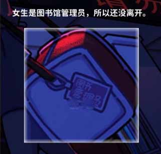 看不见的真相惊悚图书馆怎么通关 看不见的真相惊悚图书馆通关方法