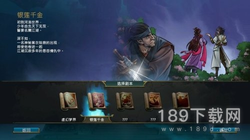 天外武林固定防御是什么意思 天外武林固定防御介绍