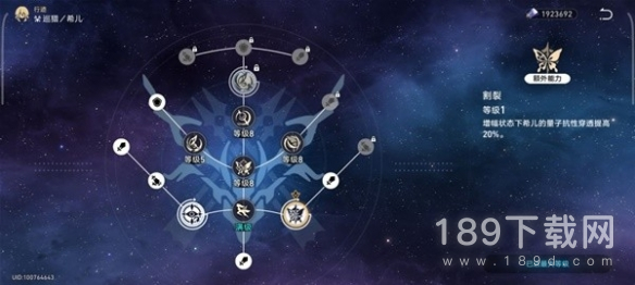 崩坏星穹铁道体力如何合理安排 崩坏星穹铁道体力怎么合理安排指南