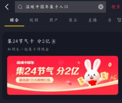 抖音万能卡怎么获得2023攻略 抖音万能卡获得一览