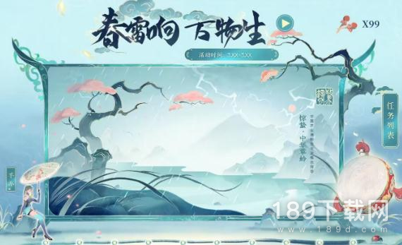 cf手游春雷响万物生活动是什么 2023cf手游春雷响万物生活动攻略