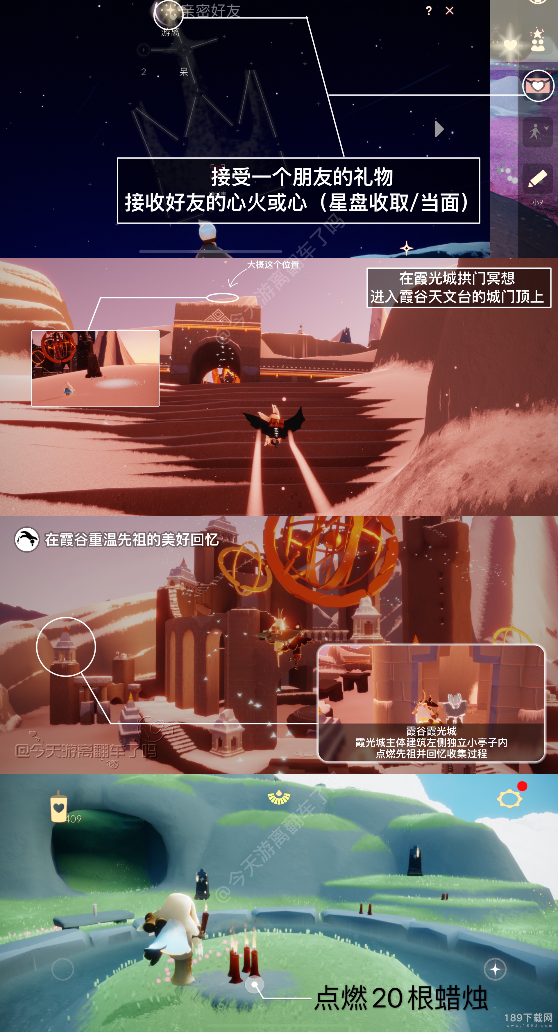 光遇2月9日每日任务怎么做 光遇2月9日每日任务完成攻略2023