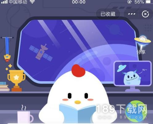 蚂蚁庄园7月23日答案是什么 蚂蚁庄园7.23今日答案最新