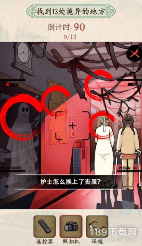 汉字的奇妙找到13处诡异的地方怎么通关 汉字的奇妙找到13处诡异的地方通关攻略详情