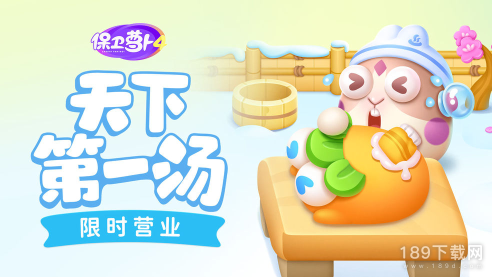 保卫萝卜4周赛5.1怎么通关 保卫萝卜4周赛5.1通关方法