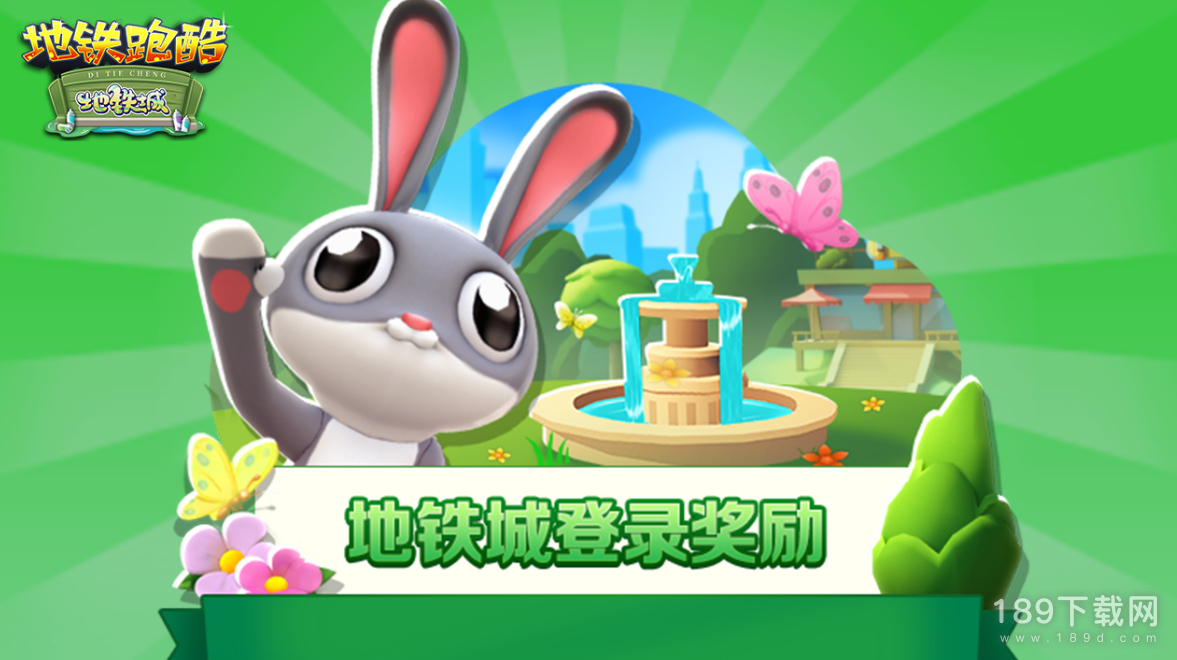 地铁跑酷微博滑板怎么得 地铁跑酷微博滑板获得方法指南