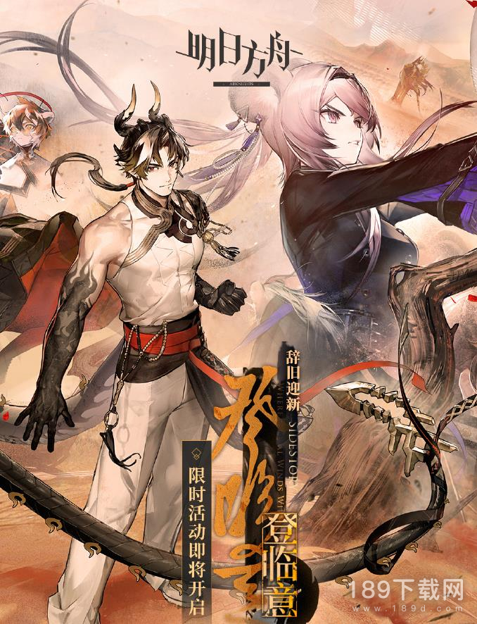 明日方舟截云信物怎么获得 明日方舟截云信物如何获得