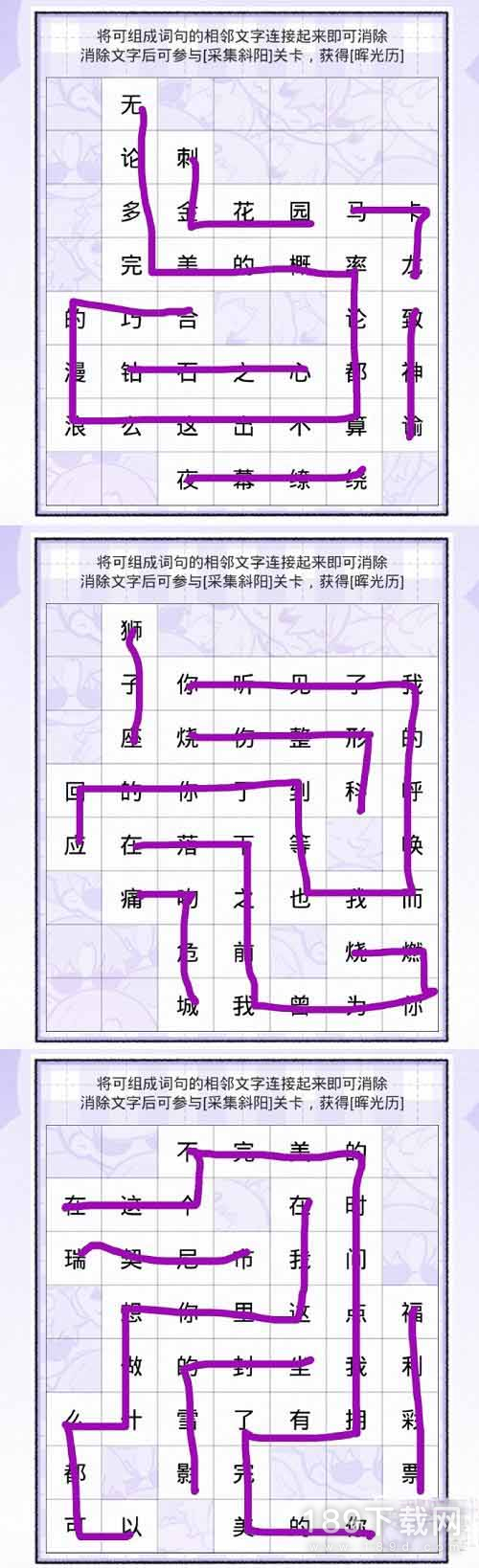 光与夜之恋见字如面第四天怎么过 光与夜之恋见字如面第四天通关攻略