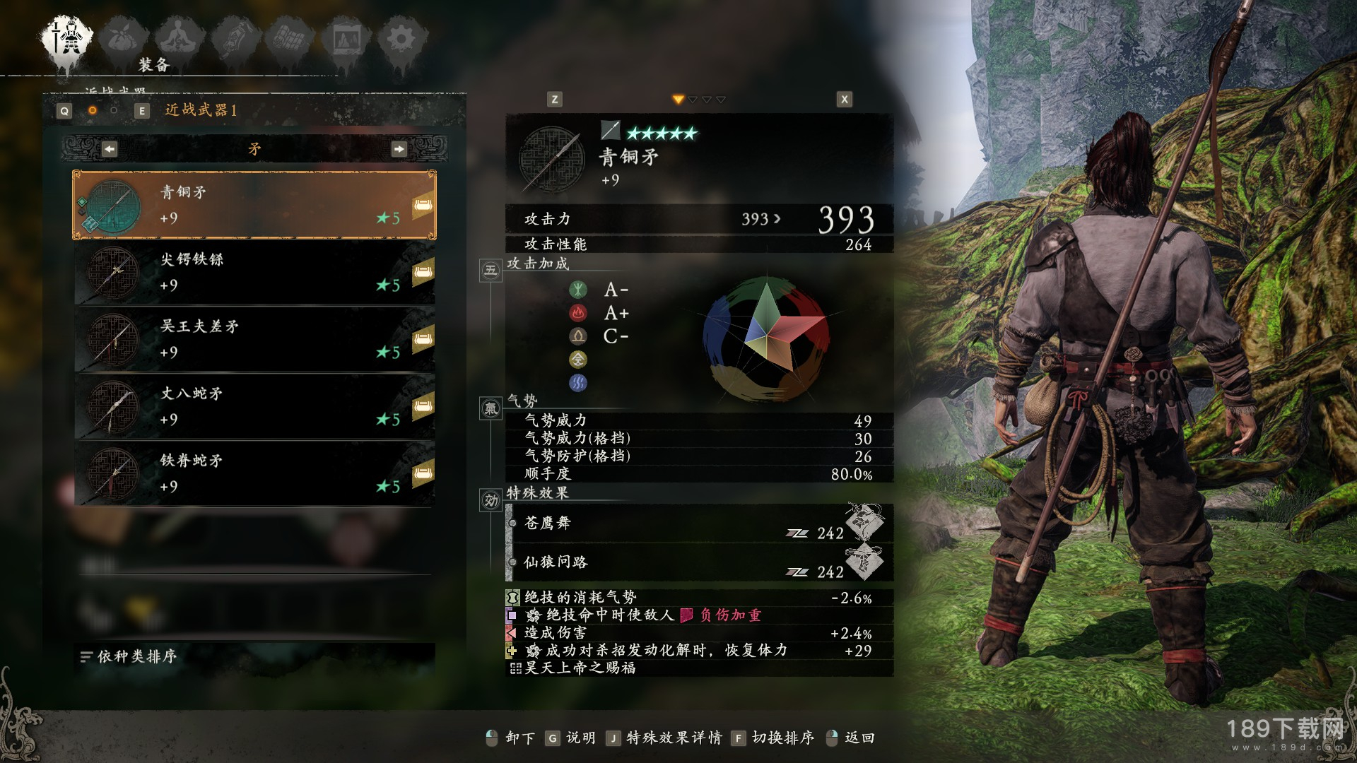 卧龙苍天陨落矛系武器图鉴是什么 卧龙苍天陨落矛系武器图鉴详解