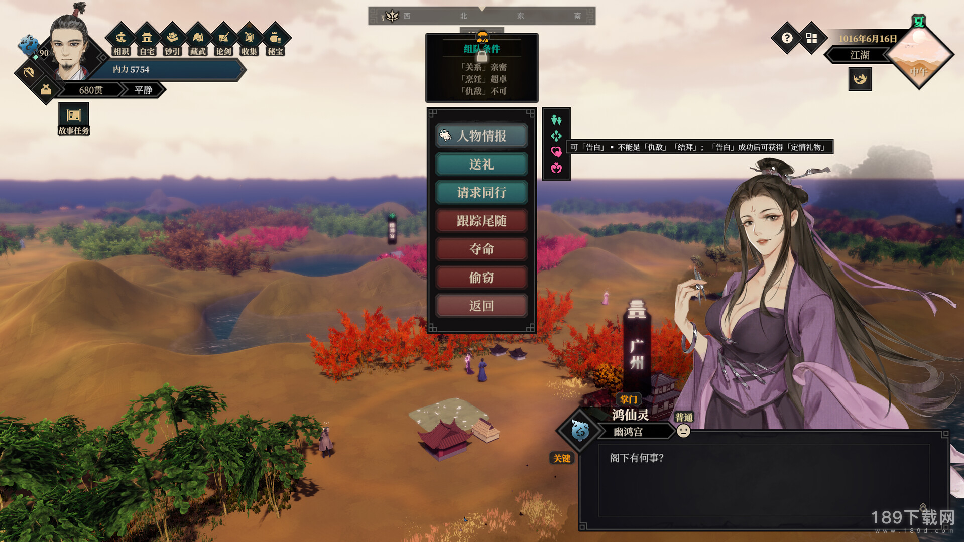 江湖十一诗世家出身怎么触发 江湖十一诗世家出身触发教程