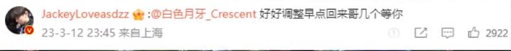 好好调整早点回来哥几个等你是什么梗一览 好好调整早点回来哥几个等你梗含义