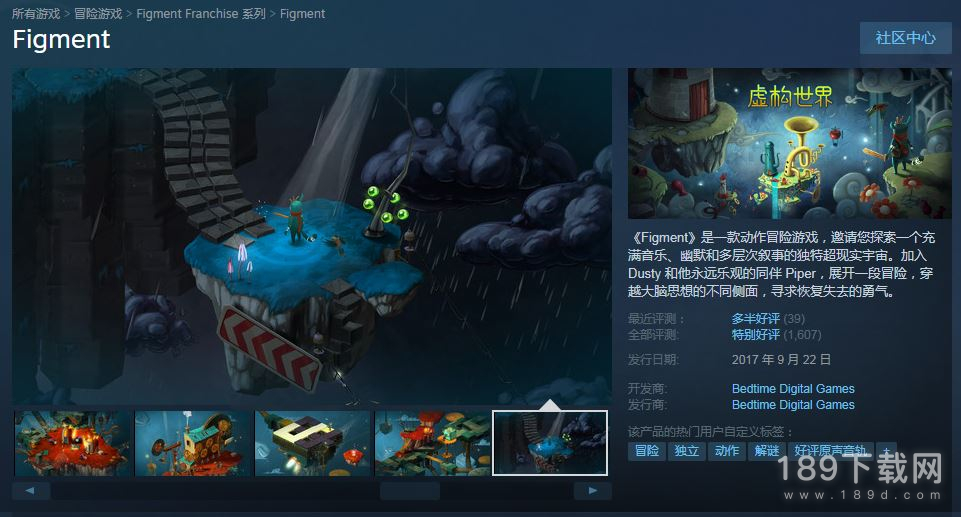 steam虚构世界限时免费领取 Steam喜加一3月10日上午2:00前免费获取虚构世界方法